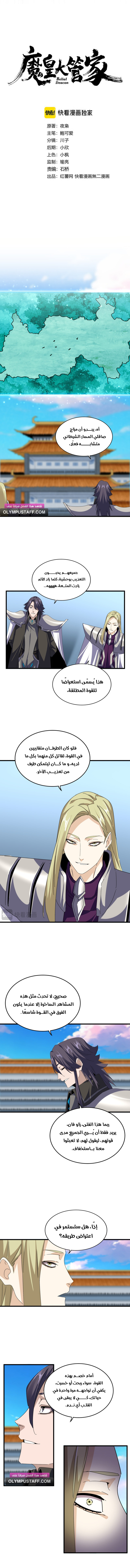 Read Emperador Magico ES Manga Online