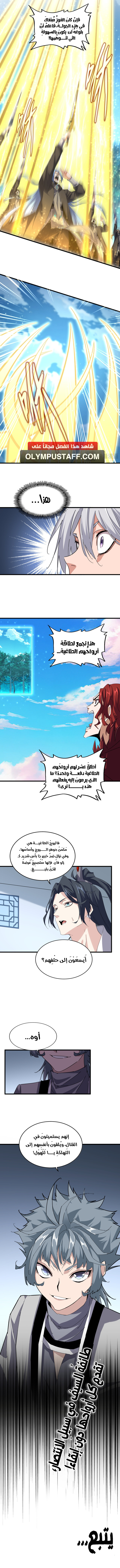 Read Emperador Magico ES Manga Online