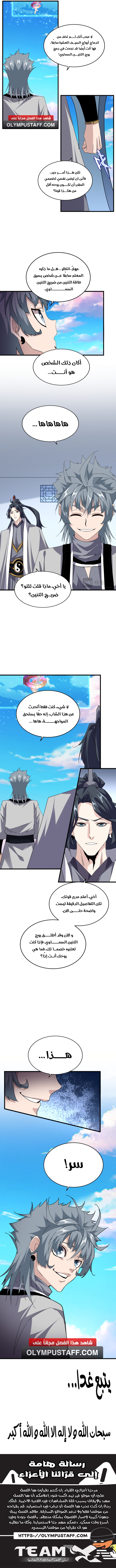 Read Emperador Magico ES Manga Online