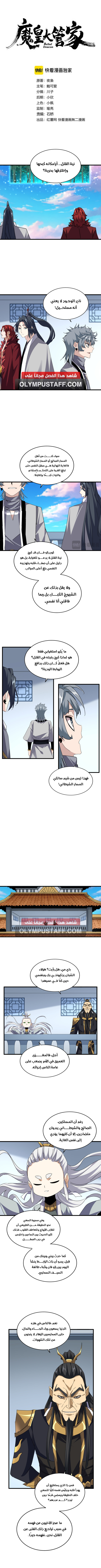Read Emperador Magico ES Manga Online