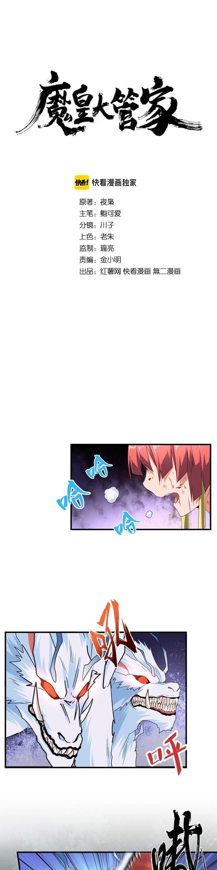 Read Emperador Magico ES Manga Online