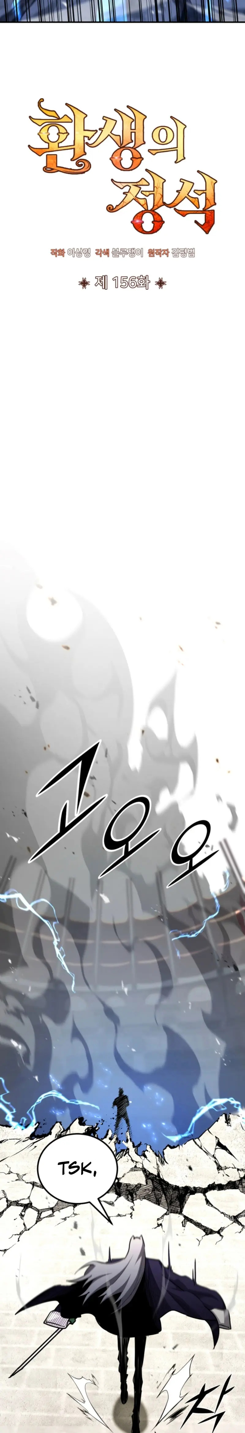 Read Estándar de la Reencarnación ES Manga Online