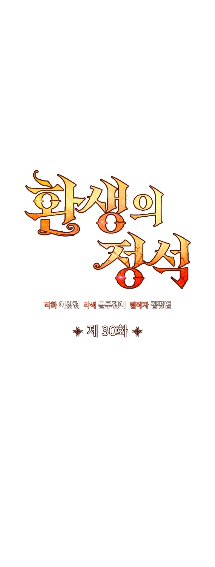 Read Estándar de la Reencarnación ES Manga Online
