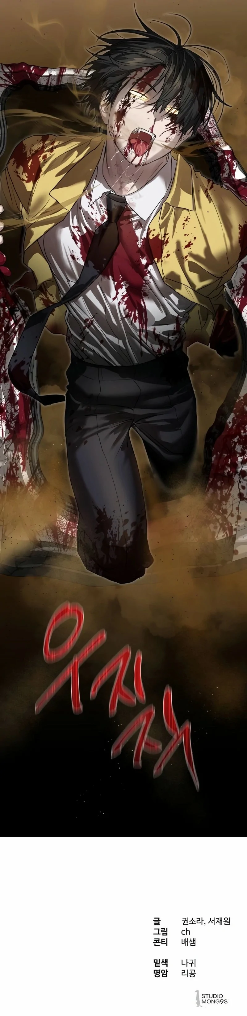 Read Funcionario especial ES Manga Online