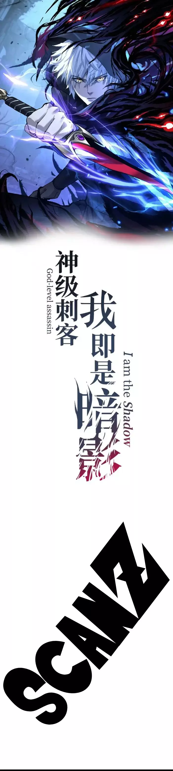 Read God level Assassin I’m the Shadow ES Manga Online