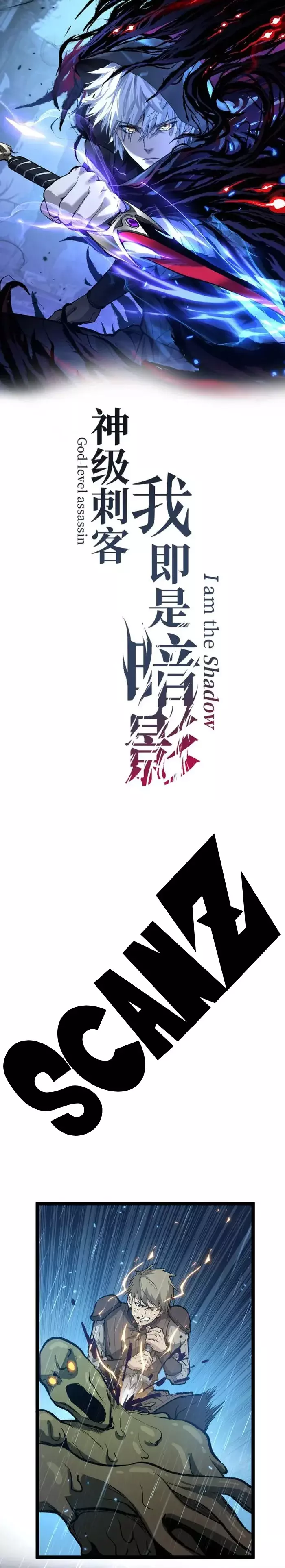 Read God level Assassin I’m the Shadow ES Manga Online