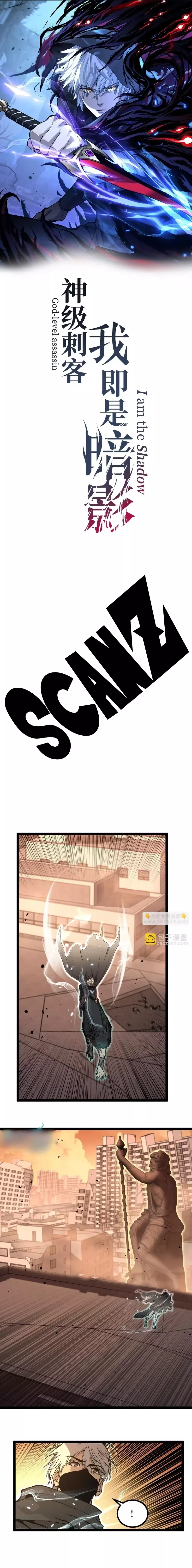 Read God level Assassin I’m the Shadow ES Manga Online