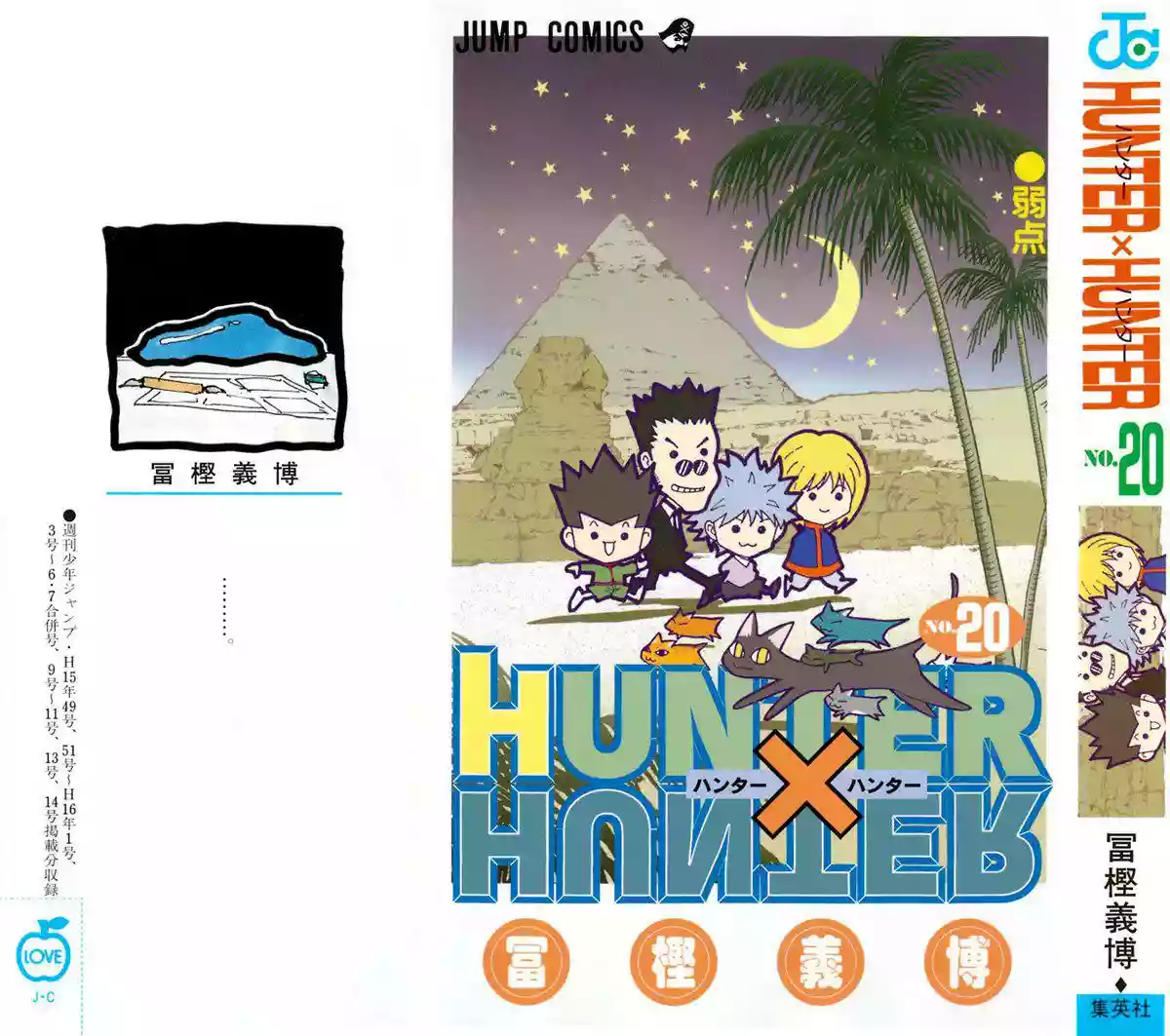 Read Hunter x Hunter ES Manga Online