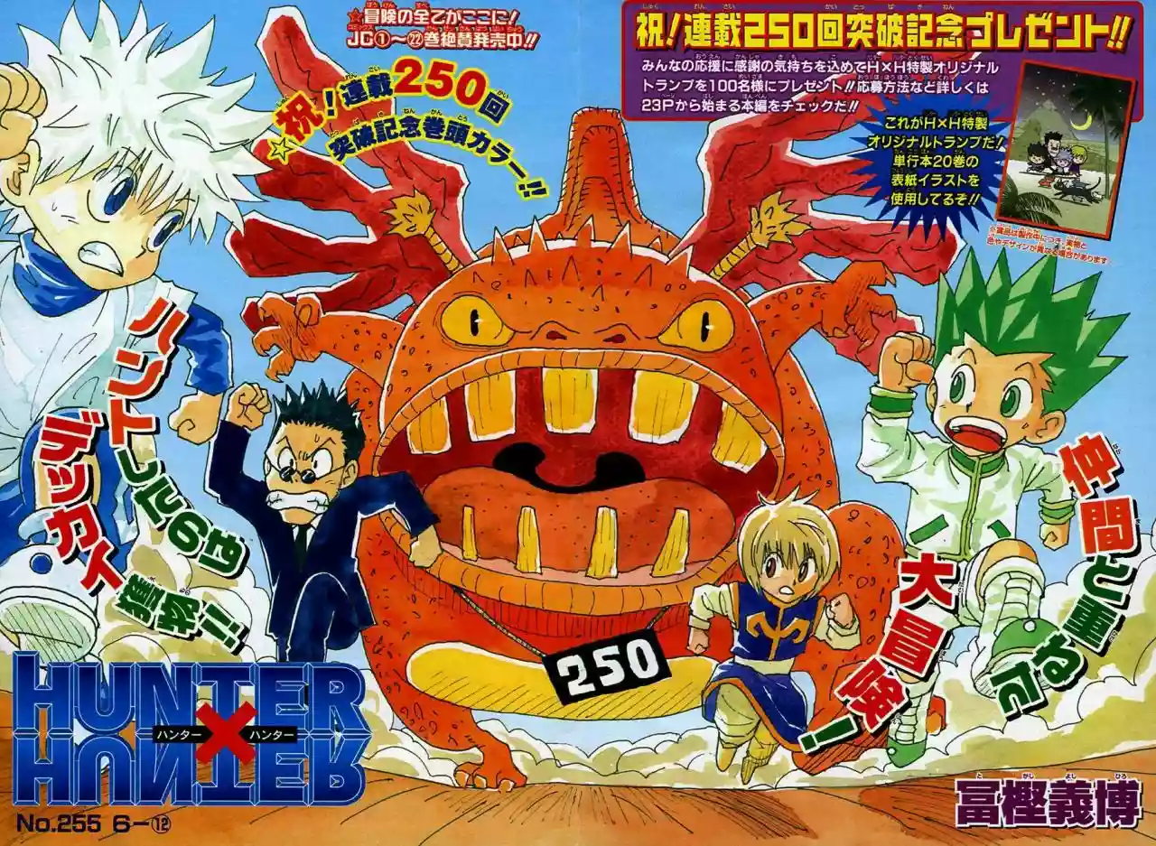 Read Hunter x Hunter ES Manga Online