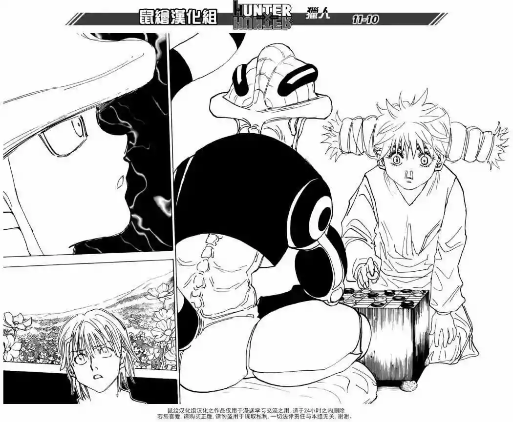 Read Hunter x Hunter ES Manga Online