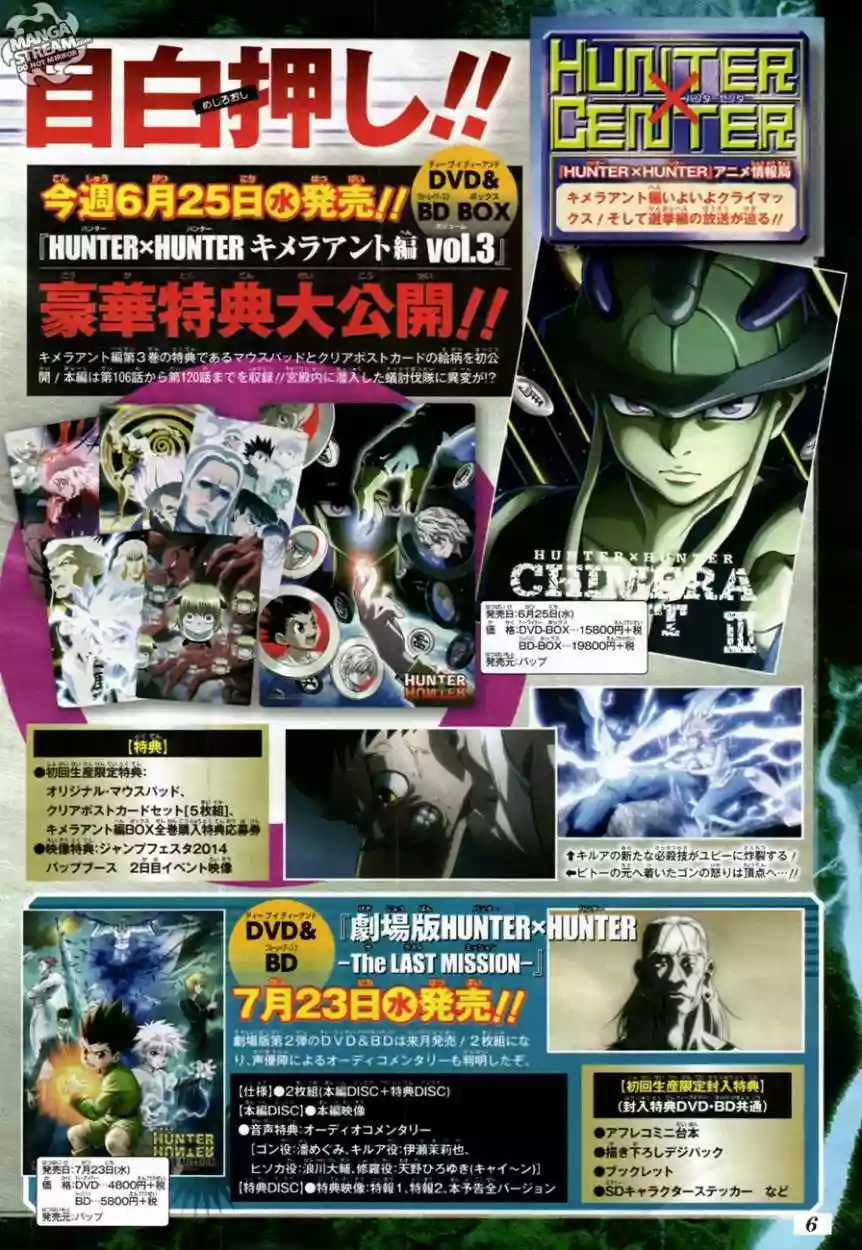 Read Hunter x Hunter ES Manga Online