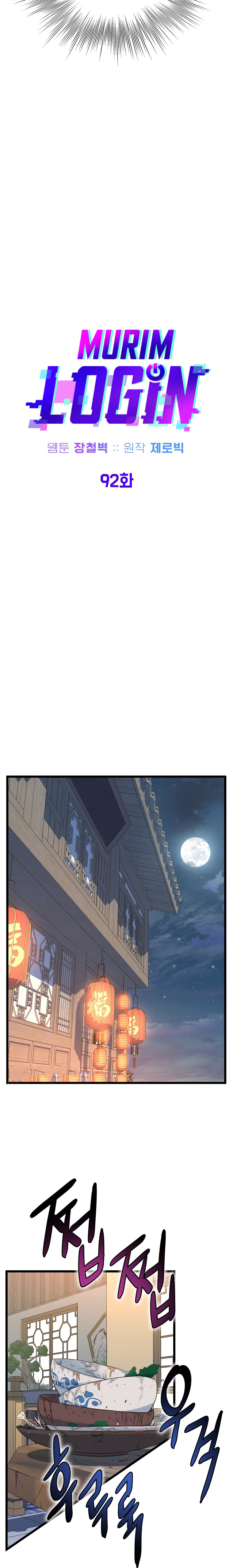 Read Inicio de Sesión en el Murim ES Manga Online