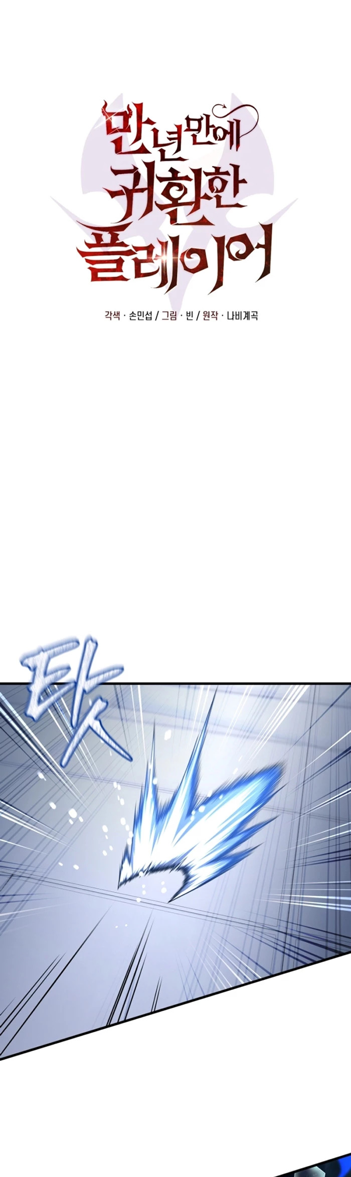 Read Jugador que regresó 10 000 años después ES Manga Online