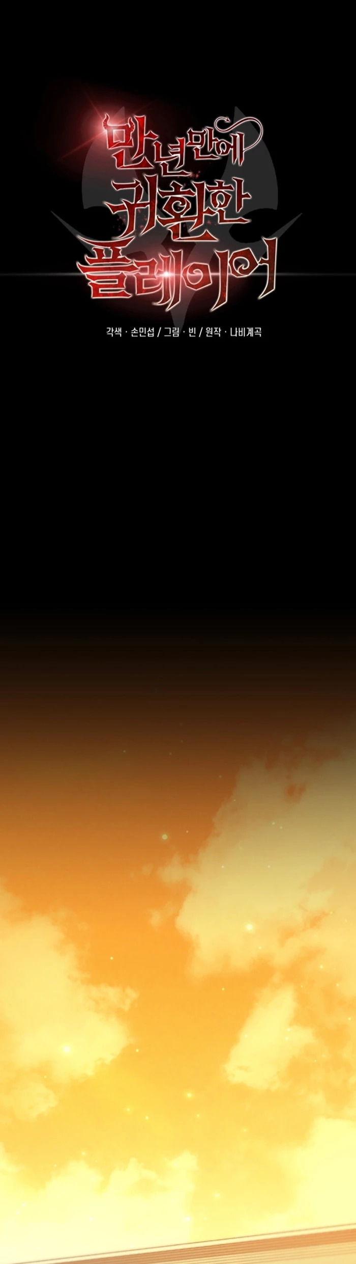 Read Jugador que regresó 10 000 años después ES Manga Online