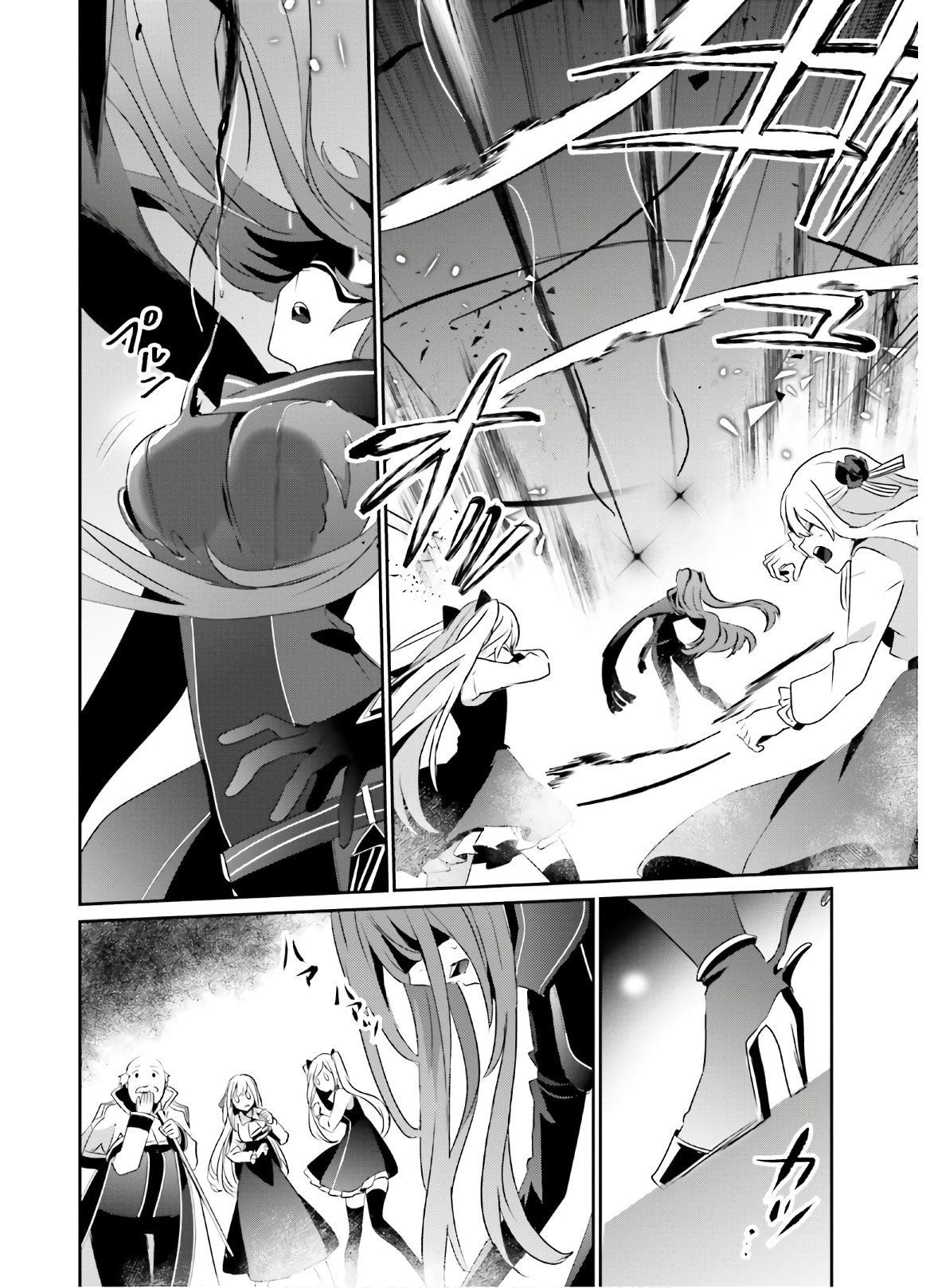 Read Kage no Jitsuryokusha ni Naritakute ES Manga Online