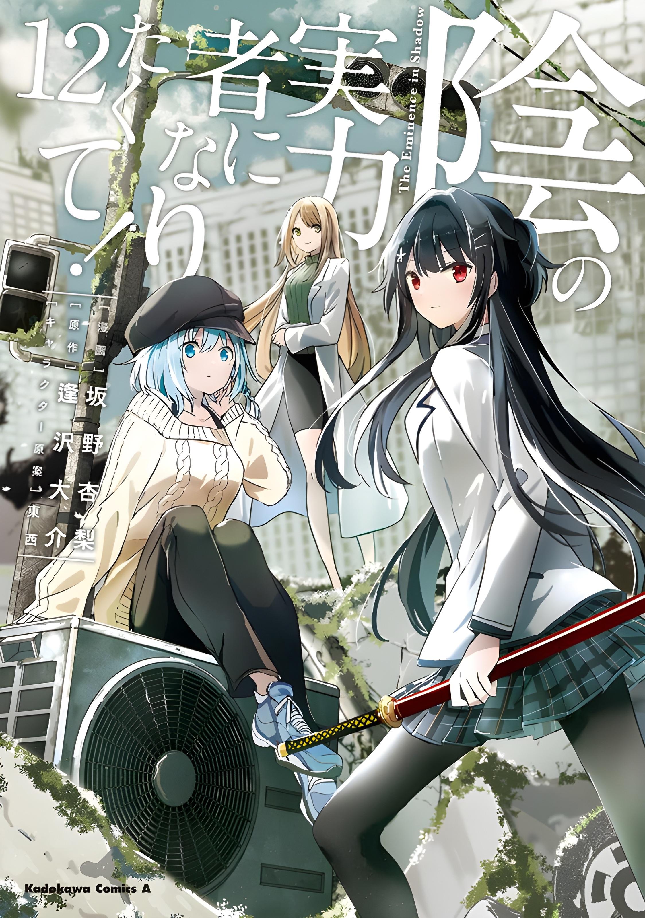 Read Kage no Jitsuryokusha ni Naritakute ES Manga Online