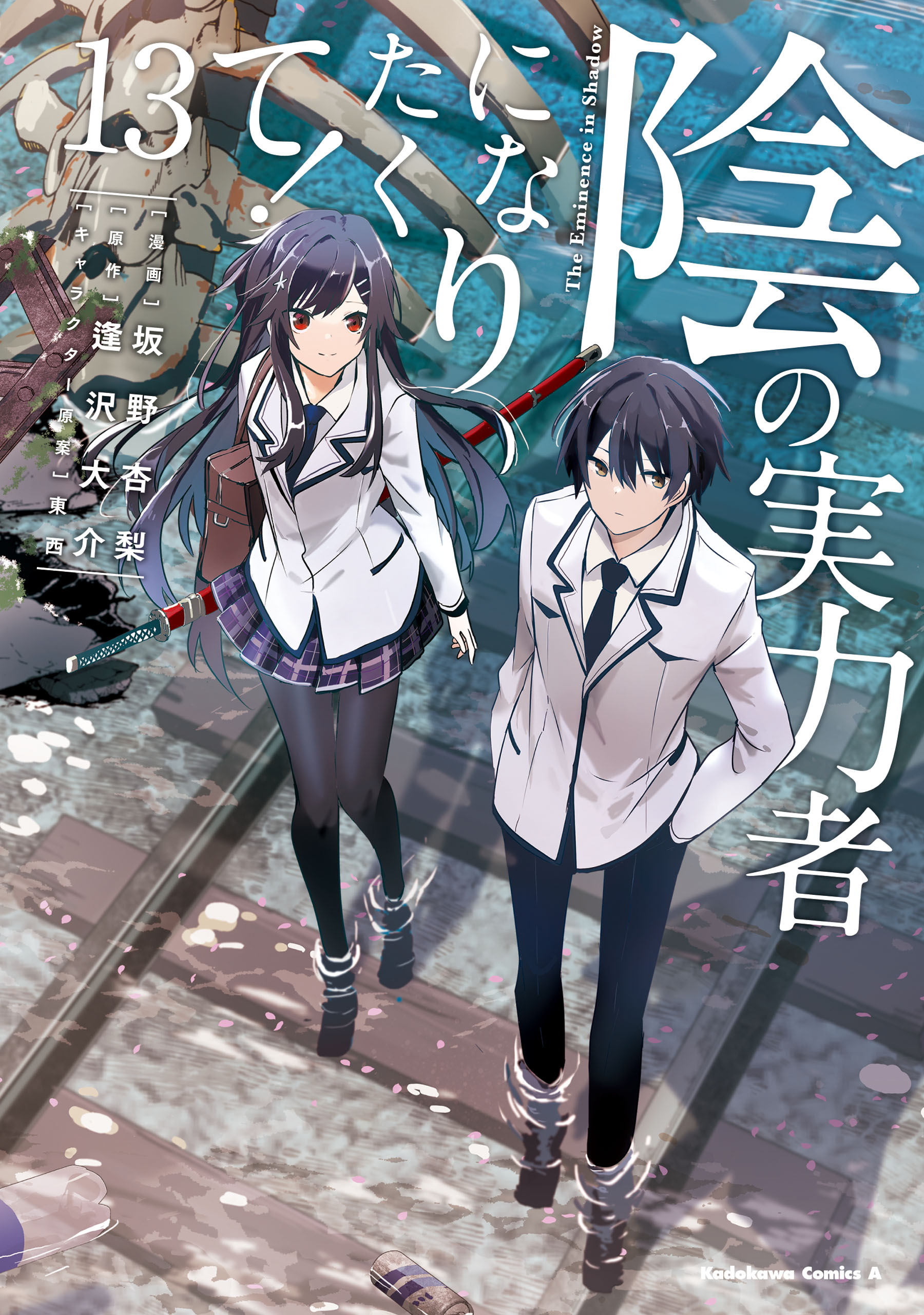 Read Kage no Jitsuryokusha ni Naritakute ES Manga Online