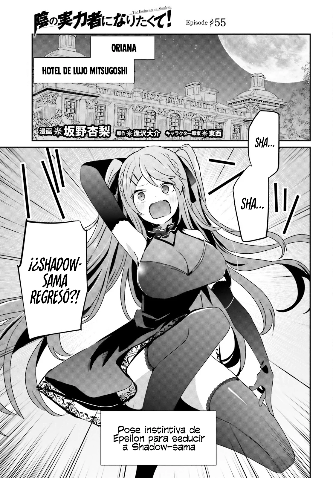 Read Kage no Jitsuryokusha ni Naritakute ES Manga Online