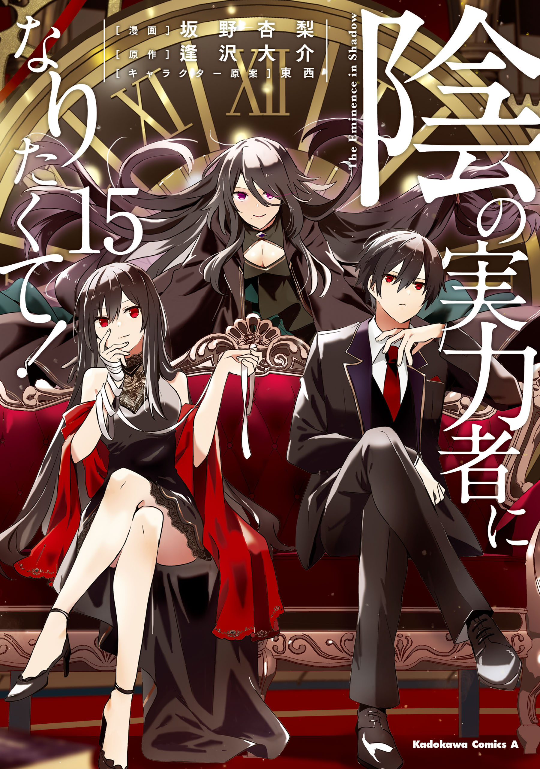 Read Kage no Jitsuryokusha ni Naritakute ES Manga Online