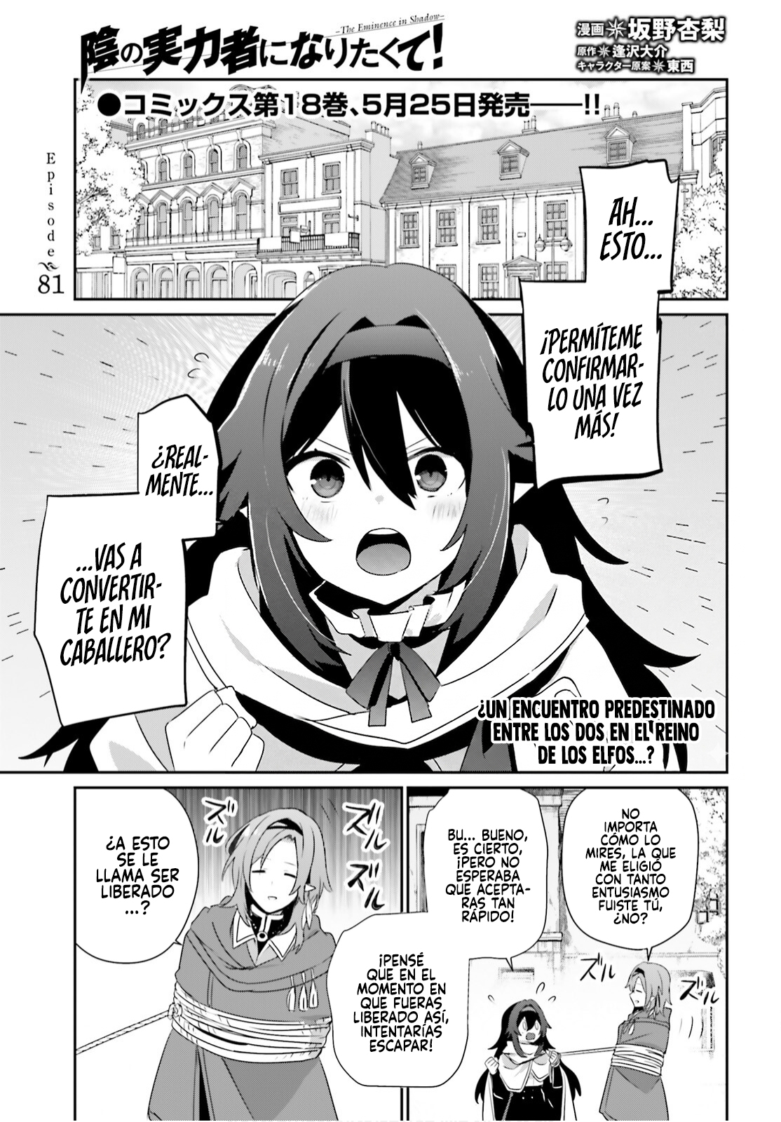 Read Kage no Jitsuryokusha ni Naritakute ES Manga Online