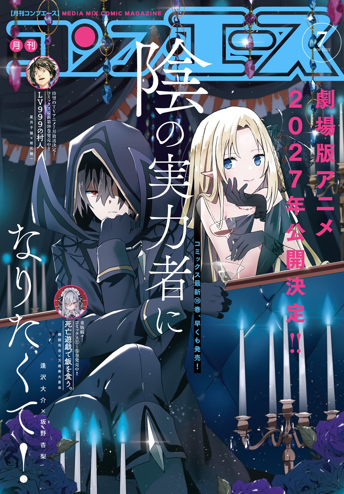 Read Kage no Jitsuryokusha ni Naritakute ES Manga Online