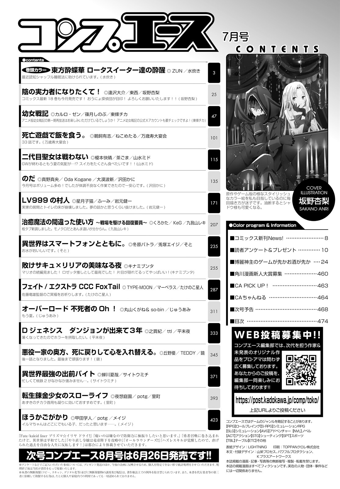 Read Kage no Jitsuryokusha ni Naritakute ES Manga Online