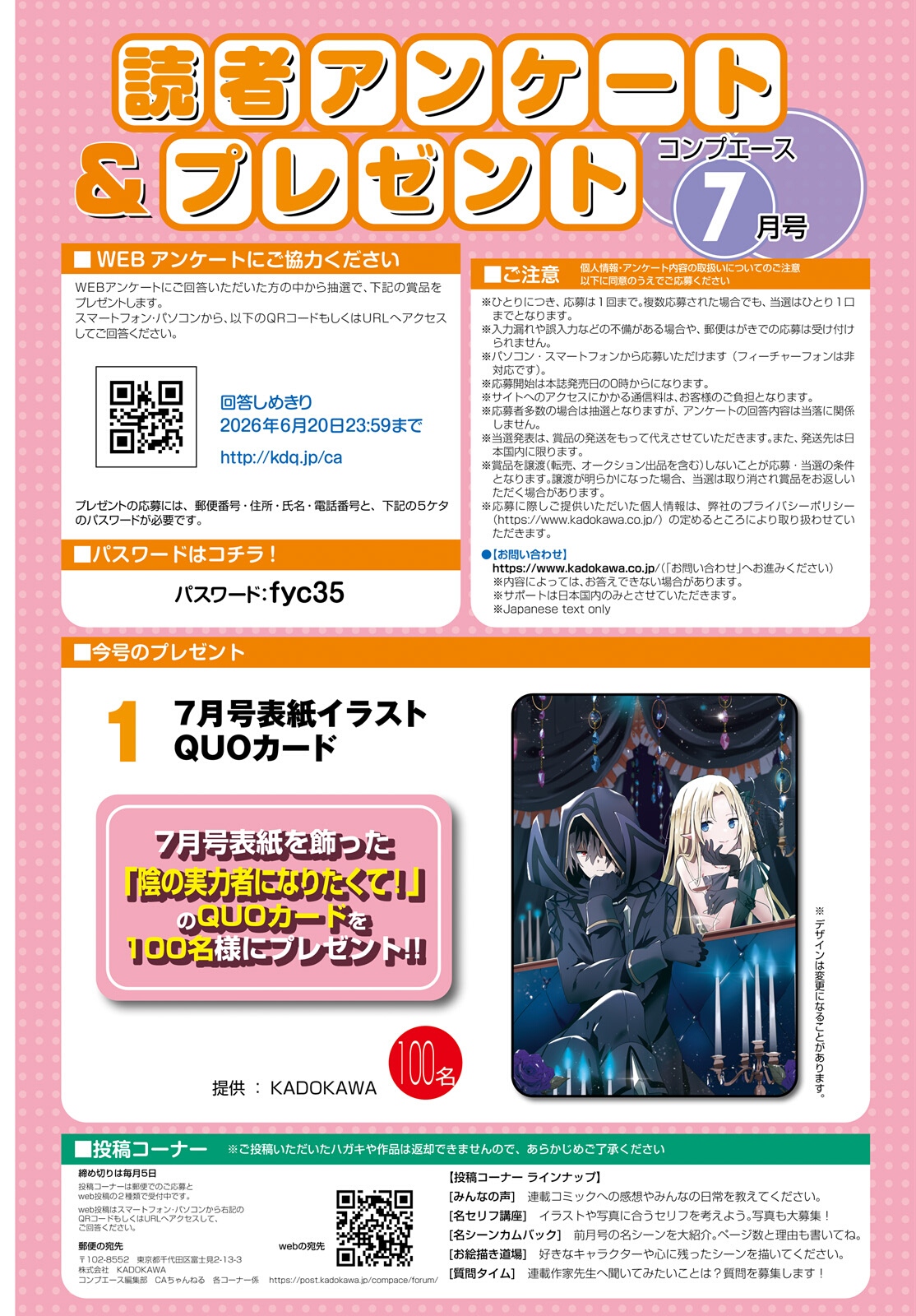Read Kage no Jitsuryokusha ni Naritakute ES Manga Online