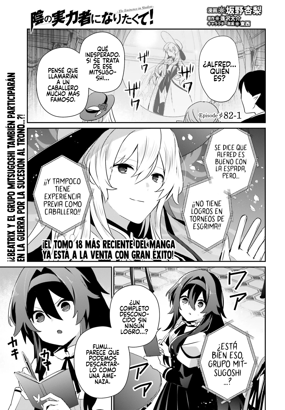 Read Kage no Jitsuryokusha ni Naritakute ES Manga Online