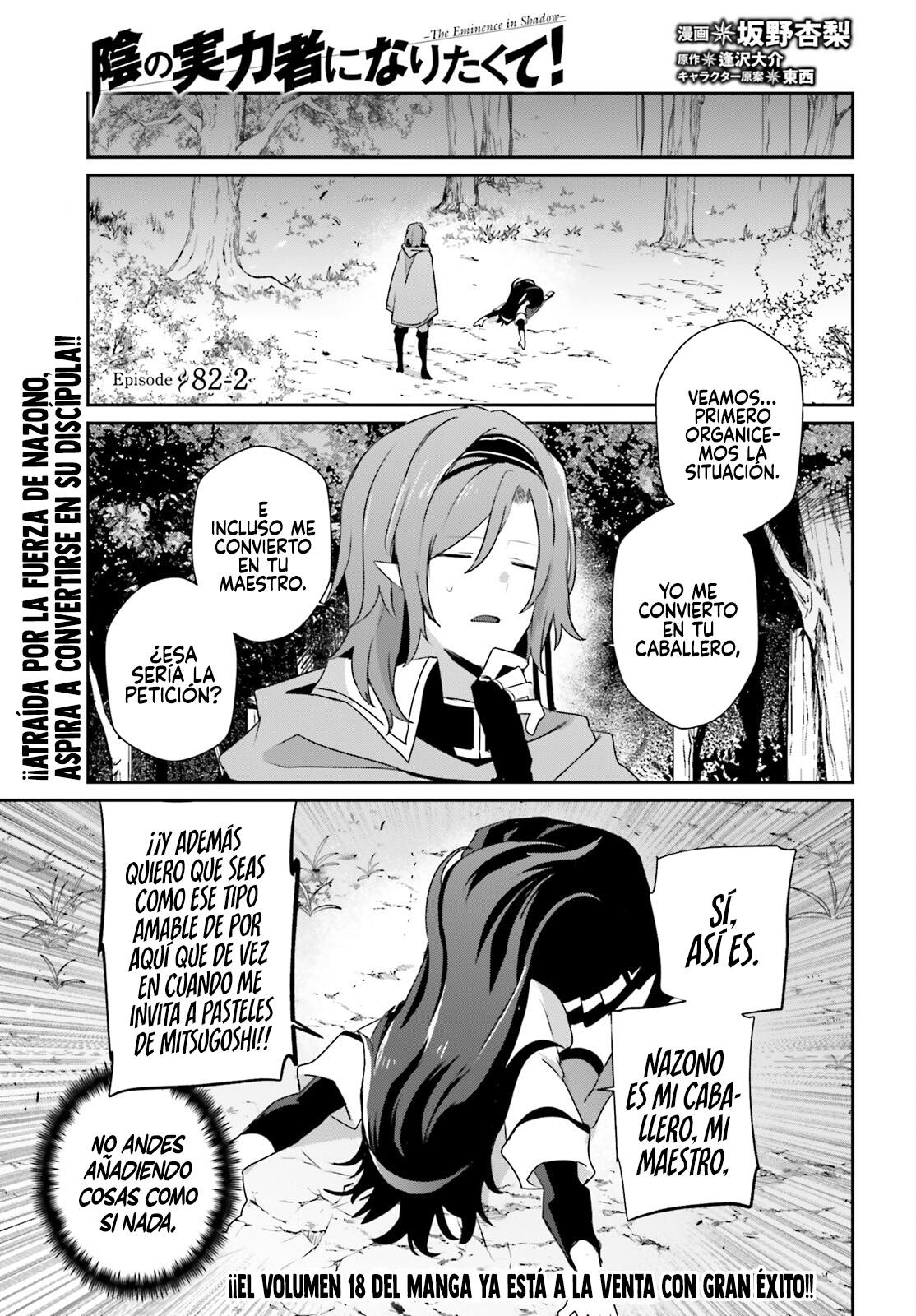 Read Kage no Jitsuryokusha ni Naritakute ES Manga Online