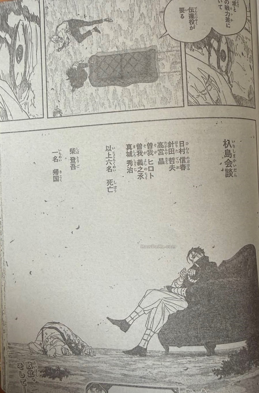 Read Kagurabachi ES Manga Online