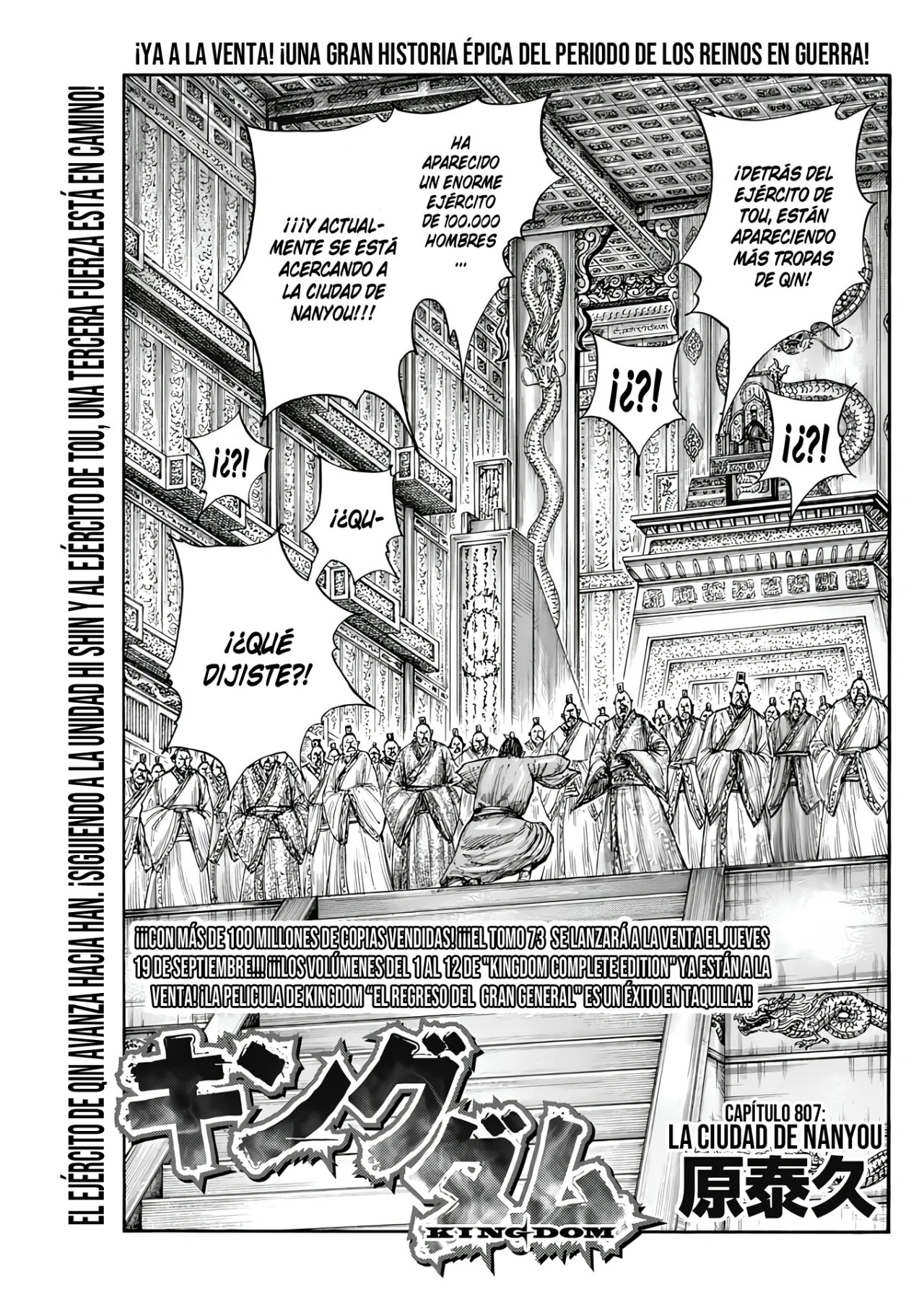 Read Kingdom ES Manga Online