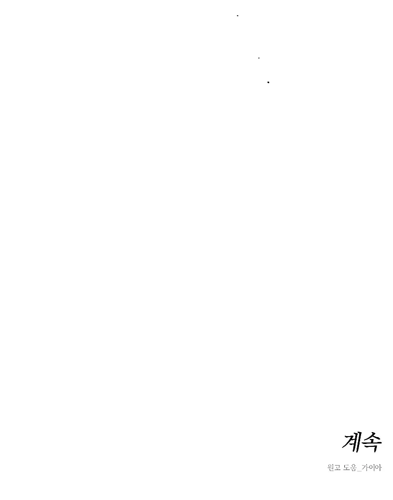 Read Lágrimas Sobre Una Flor Que Está Marchita ES Manga Online