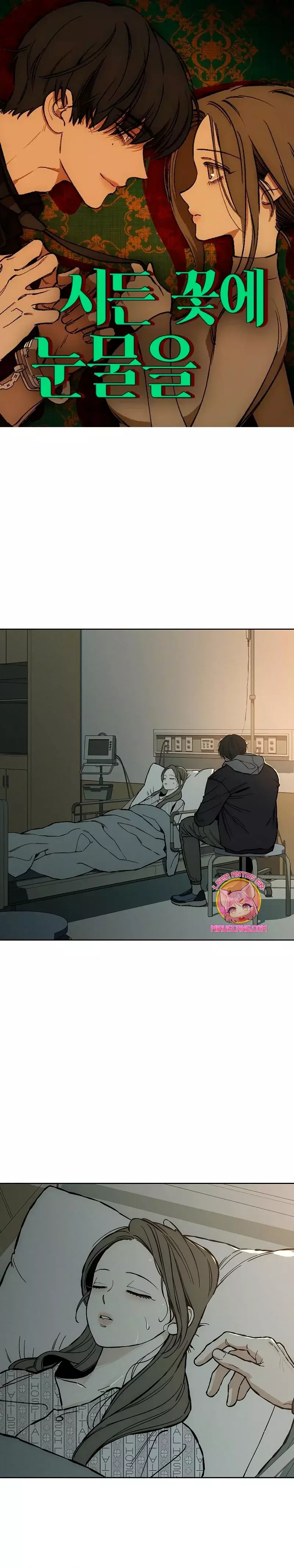 Read Lágrimas Sobre Una Flor Que Está Marchita ES Manga Online