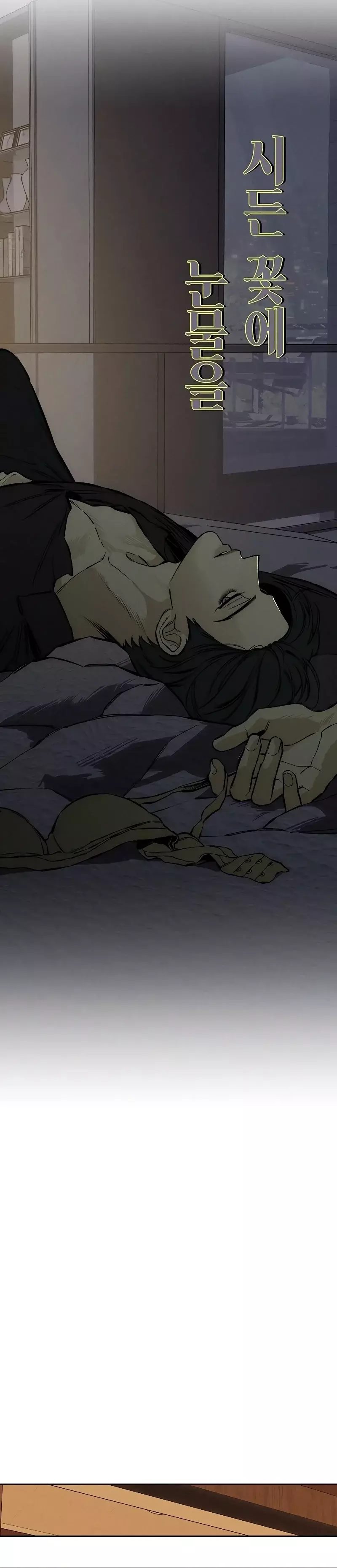 Read Lágrimas Sobre Una Flor Que Está Marchita ES Manga Online