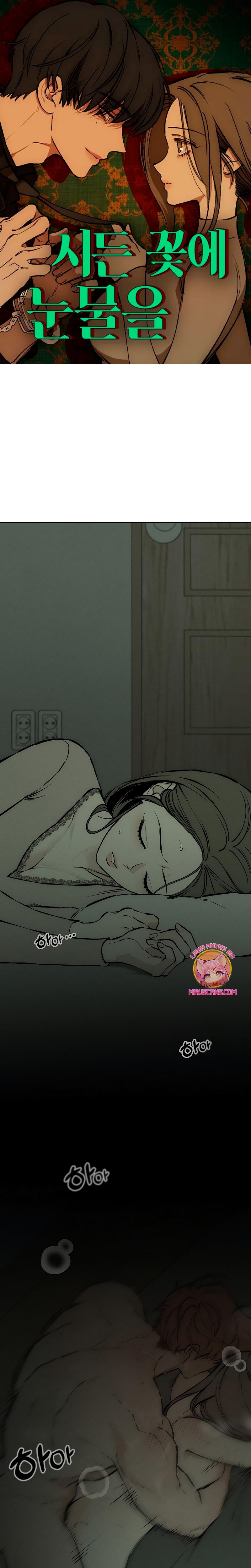 Read Lágrimas Sobre Una Flor Que Está Marchita ES Manga Online