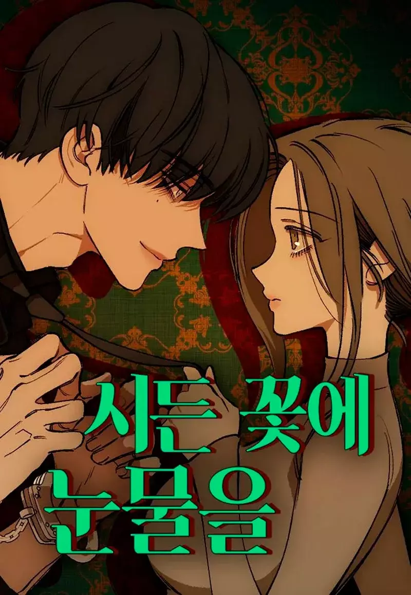 Read Lágrimas Sobre Una Flor Que Está Marchita ES Manga Online
