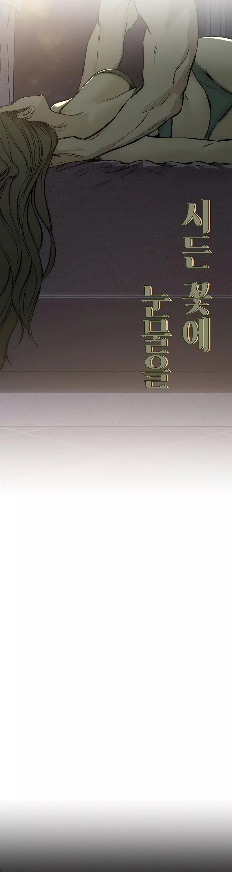 Read Lágrimas Sobre Una Flor Que Está Marchita ES Manga Online