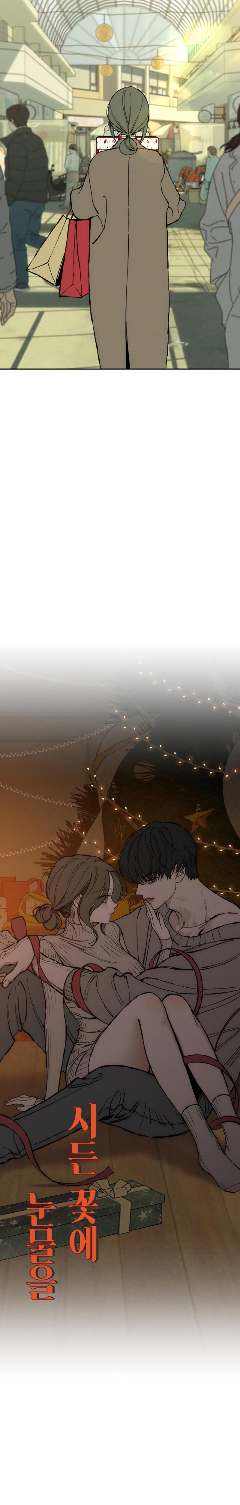 Read Lágrimas Sobre Una Flor Que Está Marchita ES Manga Online
