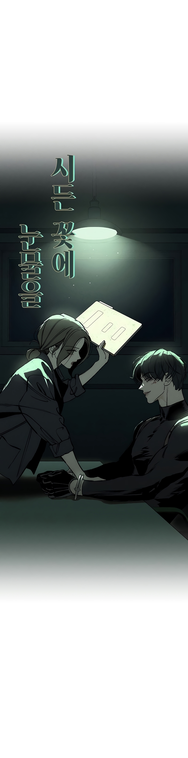 Read Lágrimas Sobre Una Flor Que Está Marchita ES Manga Online