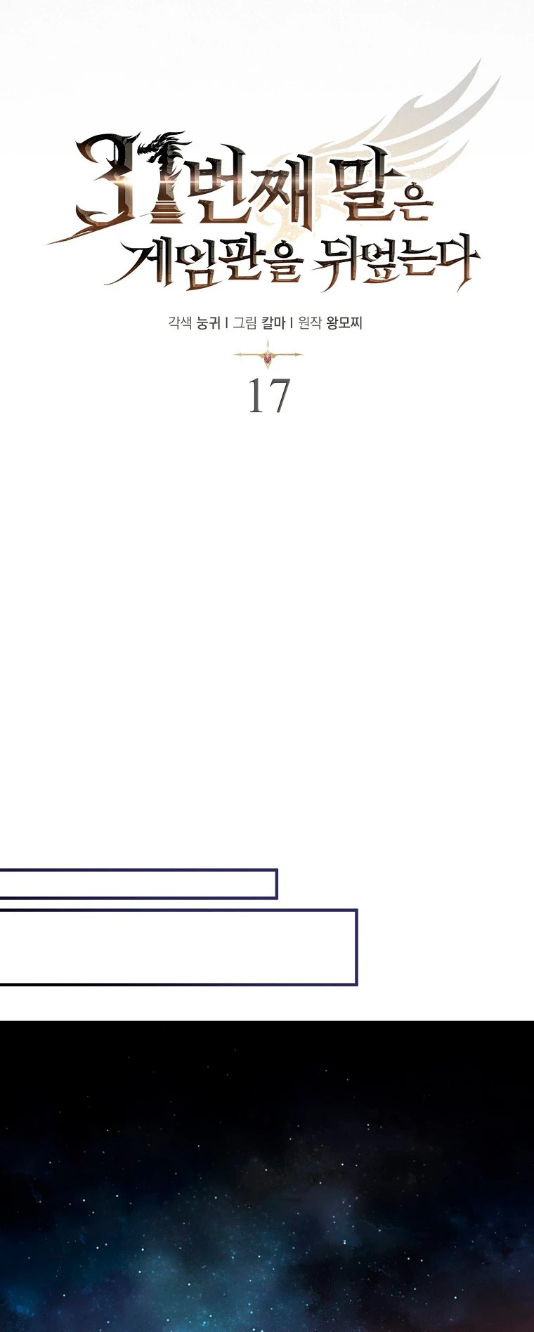 Read La 31ma pieza revierte la situación ES Manga Online