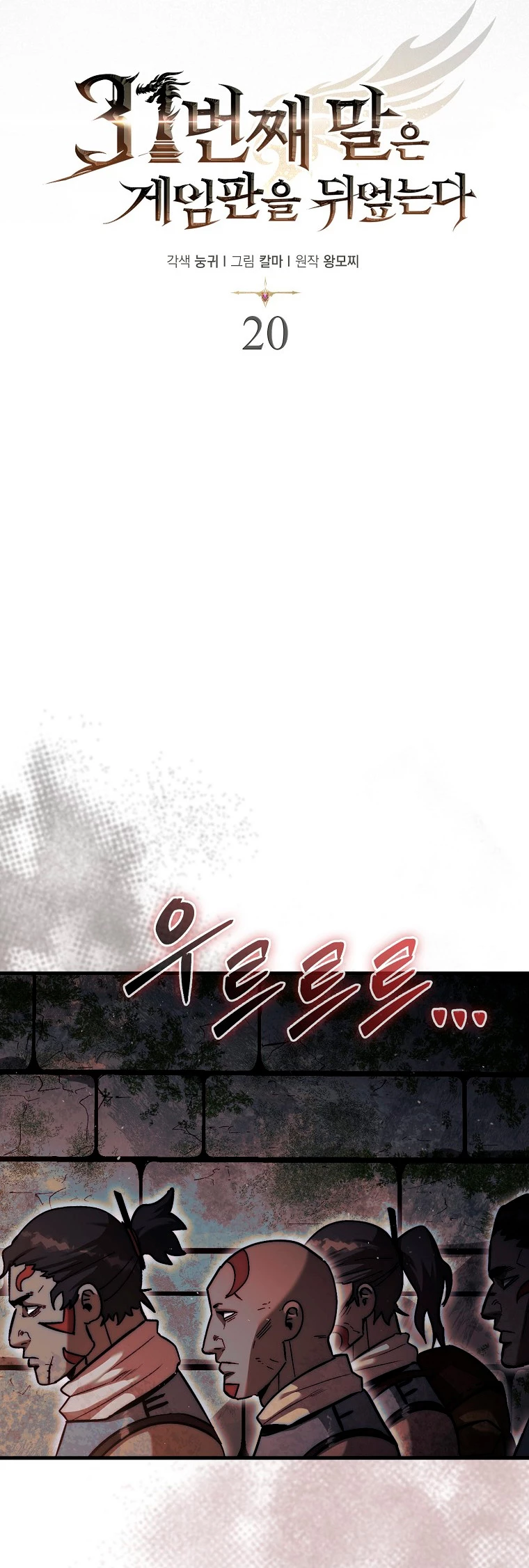 Read La 31ma pieza revierte la situación ES Manga Online