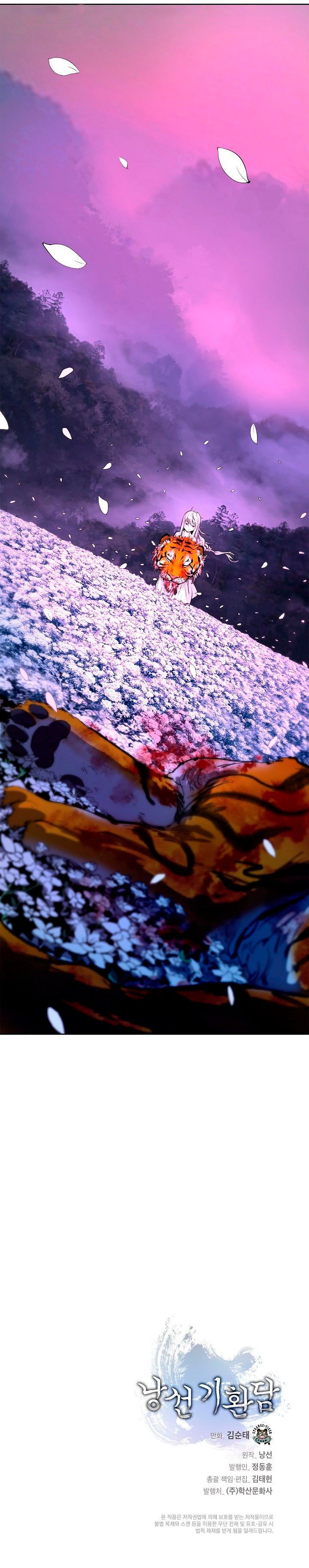 Read La Historia de la Reencarnación del Tigre ES Manga Online