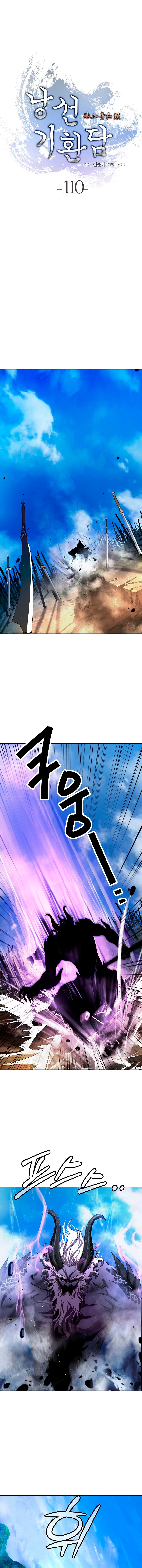 Read La Historia de la Reencarnación del Tigre ES Manga Online