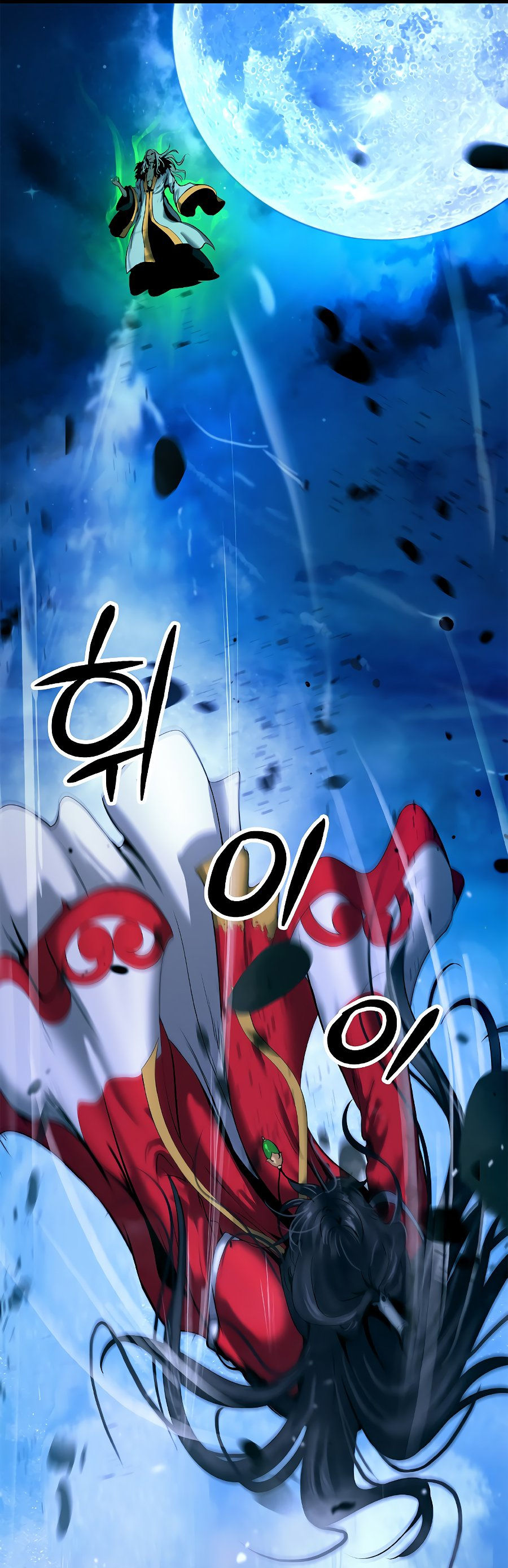 Read La Historia de la Reencarnación del Tigre ES Manga Online