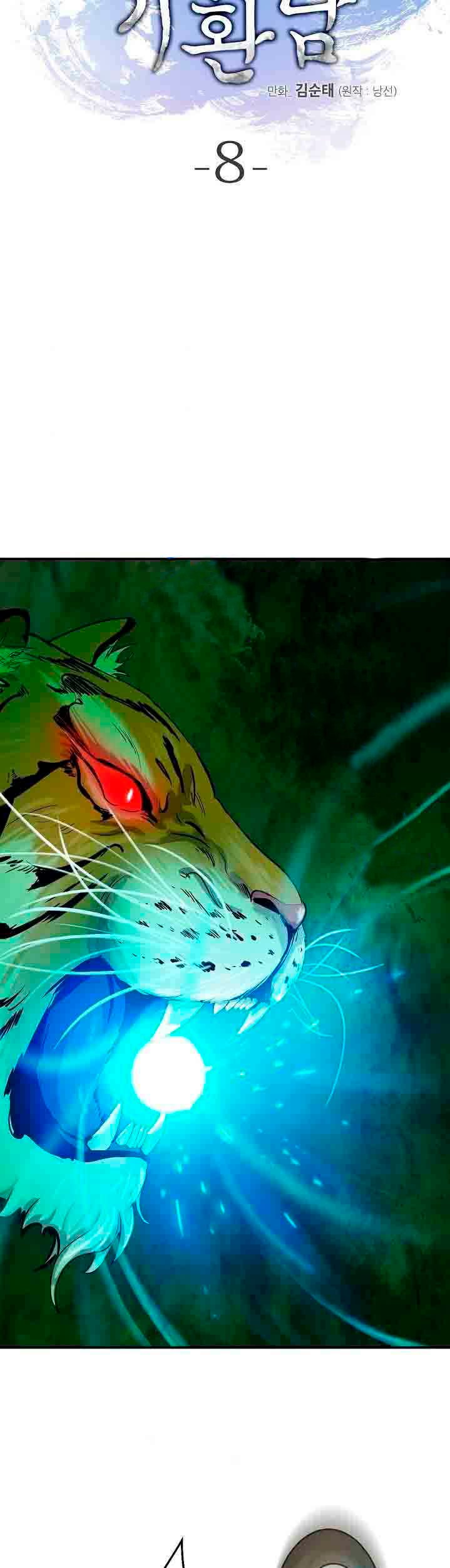 Read La Historia de la Reencarnación del Tigre ES Manga Online