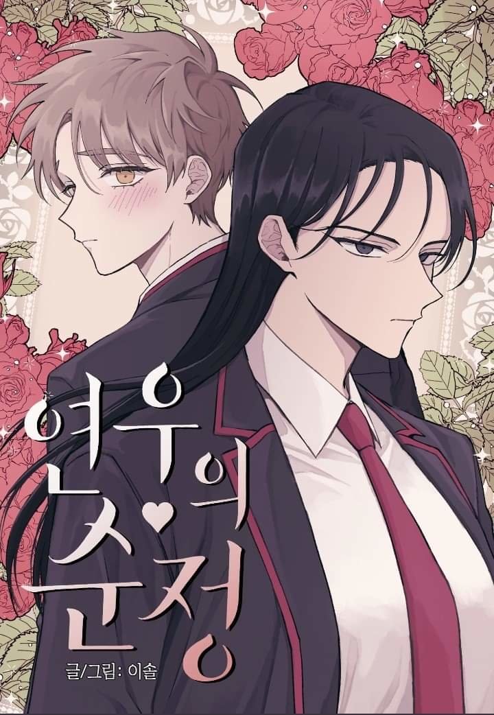 Read La Inocencia de Yeonwoo ES Manga Online
