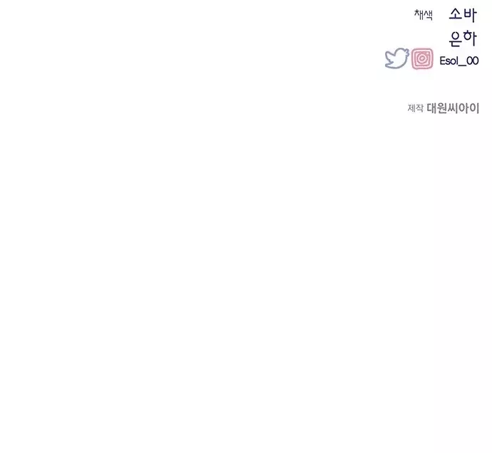 Read La Inocencia de Yeonwoo ES Manga Online
