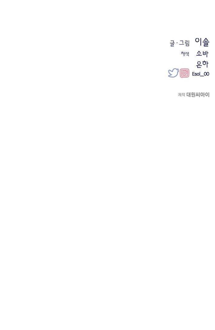 Read La Inocencia de Yeonwoo ES Manga Online