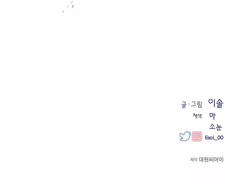 Read La Inocencia de Yeonwoo ES Manga Online