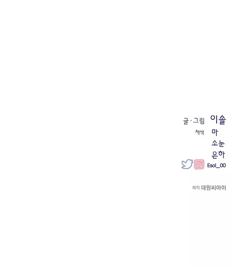 Read La Inocencia de Yeonwoo ES Manga Online